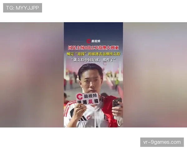 足球不应该得到电视支持，而应得到球迷支持